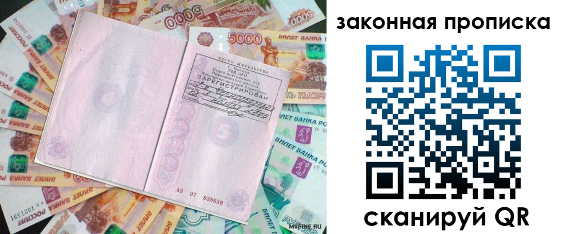 временная регистрация в квартире в Губахе