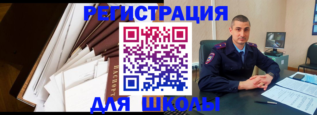 прописка в квартире в Губахе