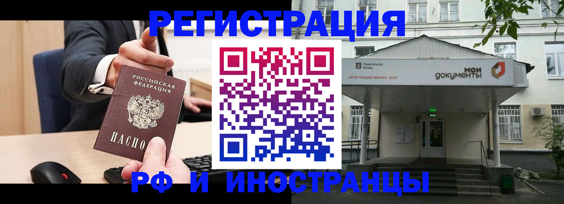 прописка для военкомата в Губахе