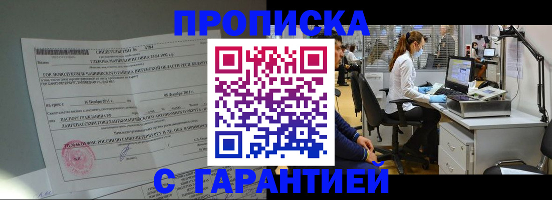 миграционный учет в Губахе