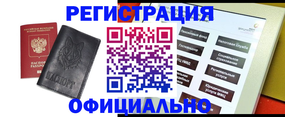 временная регистрация надежно в Губахе