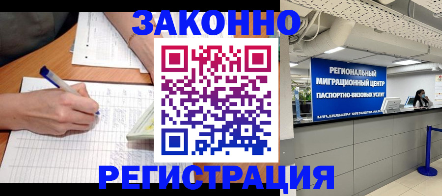 регистрация в Губахе