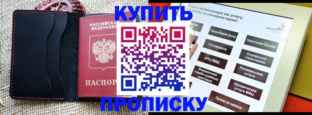 прописка иностранных граждан в Губахе