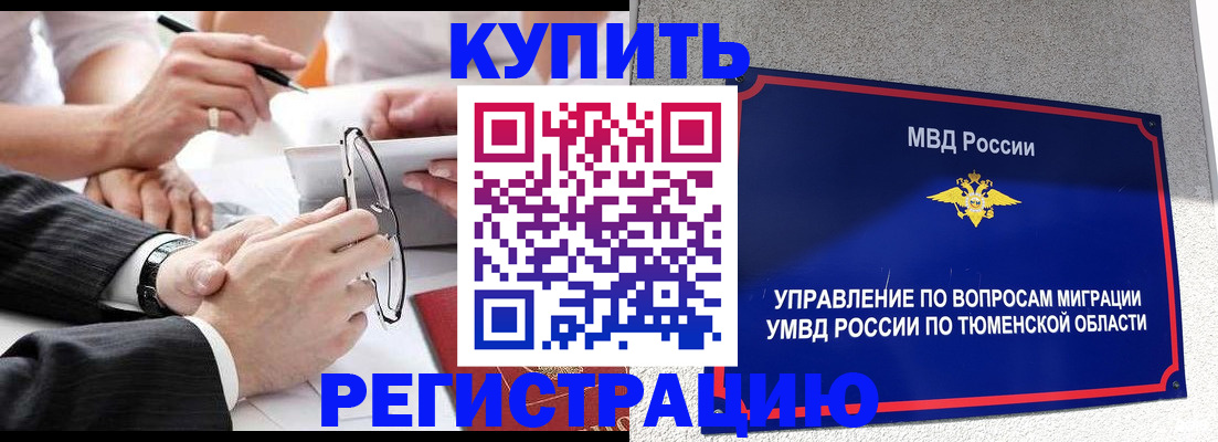 прописка ребенка в Губахе